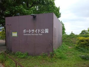 横浜ポートサイド地区にある長細い海沿いの公園、ポートサイド公園